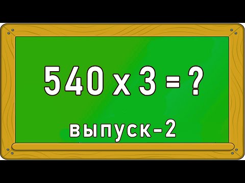 Видео: РЕШИ ПРИМЕРЫ за 20 сек. - Выпуск 2. Тест ПО МАТЕМАТИКЕ. Взрослым не пройти. Империя Тестов