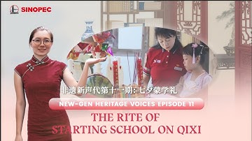 New-Gen Heritage Voices Episode 11: The Rite of Starting School on Qixi