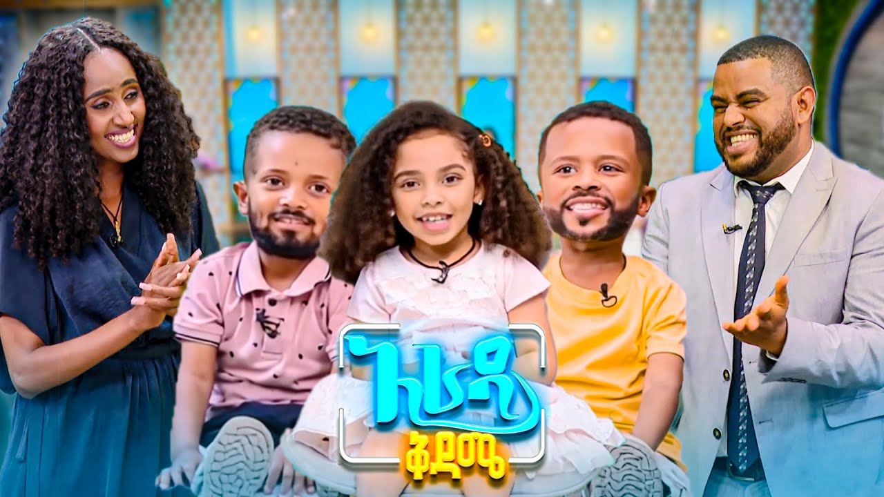 //አራዳ ቅዳሜ// ኩበት የሚጥም ምግብ ይመስለኛል 😂😂 አዝመራው እና ቤቲ