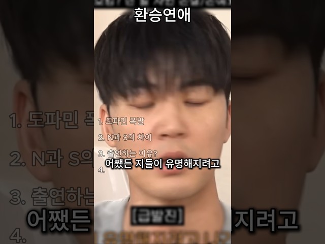 환승연애