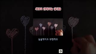 사주로 알아보는 연애운 #사주 #신년운세 #2025년 #운세
