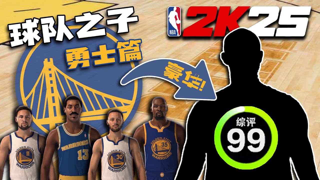 终于来了个大的！当我随机融合勇士队的名宿...【各种随机挑战】