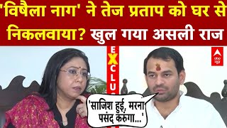 Download Lagu Tej Pratap Yadav किसकी वजह से परिवार में निकाले गए ? बता दिया सारा राज | Bihar Chunav | Mahua MP3 Download Lagu Tej Pratap Yadav किसकी वजह से परिवार में निकाले गए ? बता दिया सारा राज | Bihar Chunav | Mahua MP3
