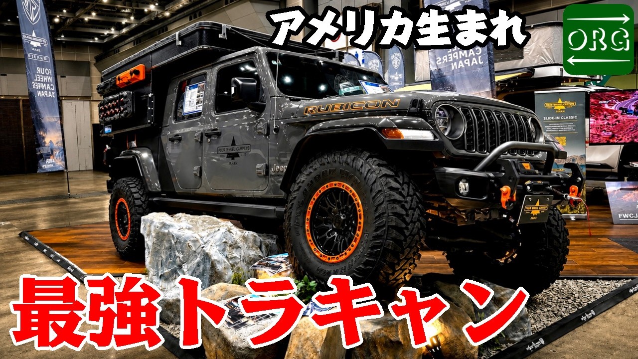 Total Bucket-List Build! The Jeep Gladiator x US Truck Camper
