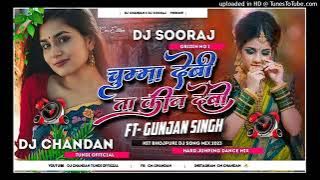 Chumma Debi Ta Kin Debo #Gunjan_Singh - Hard Electro Dance Mix -DJ SOORAJ √ DJ CHANDAN
