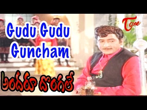 Andaru Dongale Movie Songs  Gudu Gudu Video Song  Shobhan Babu Lakshmi