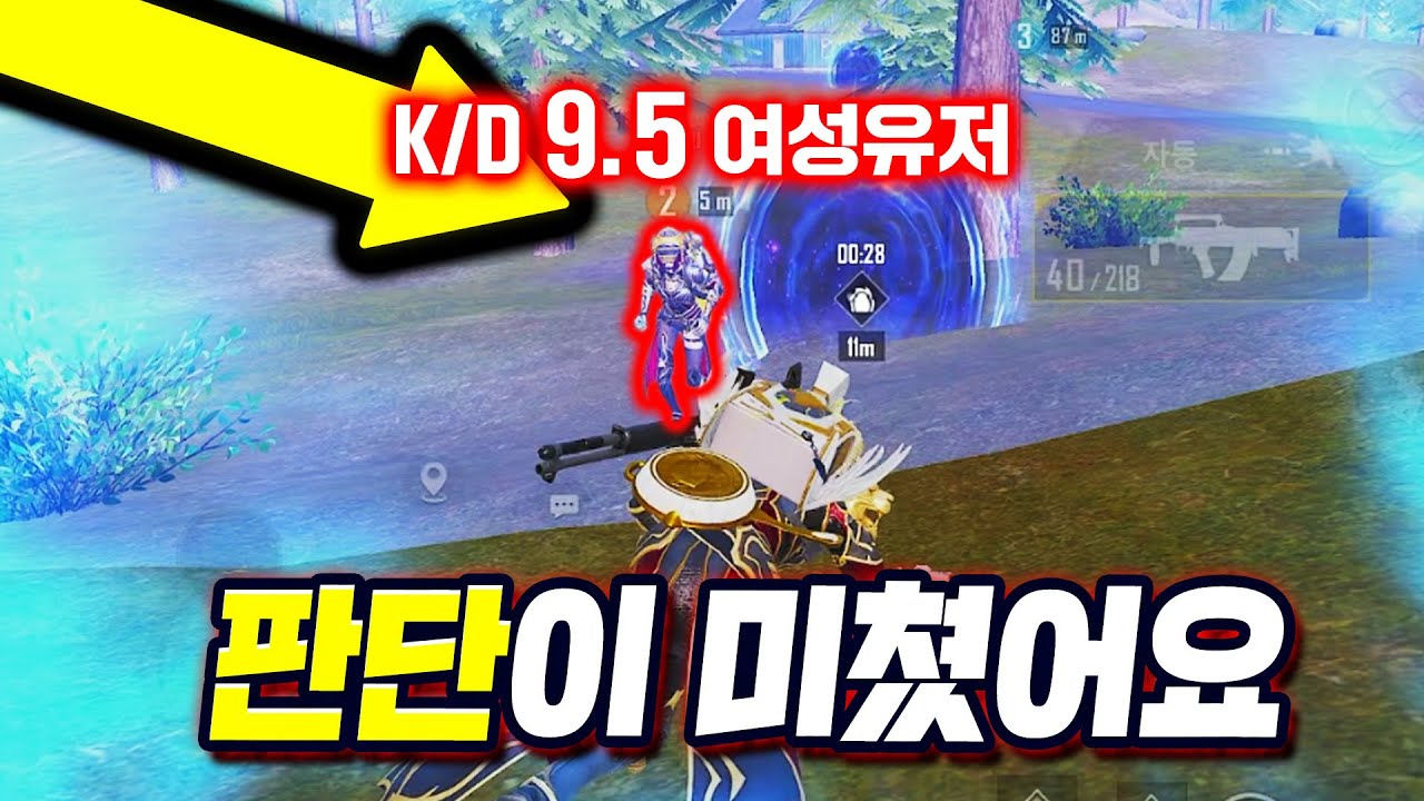 킬뎃 9 여성유저는 처음보는데.. 보는 내내 감탄했습니다 ㅋㅋㅋㅋ