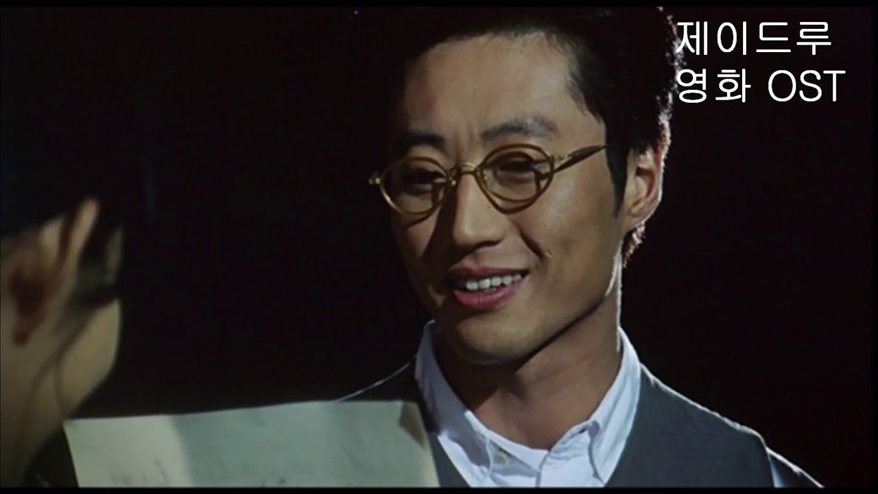 한국영화 편지 OST 