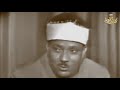 الشيخ عبد الباسط عبد الصمد يشرح القراءات السبع في فيديو نادر جدا الشيخ عبد الباسط عبد الصمد يشرح القراءات السبع في فيديو نادر جدا
