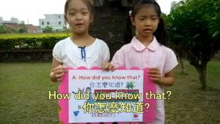 甲中國小英語小學堂How did you know that你怎麼知道的