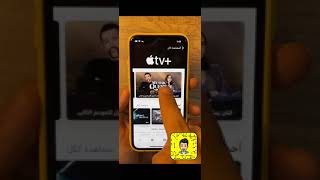 شرح تطبيق tv والفرق بين tv بلس screenshot 2