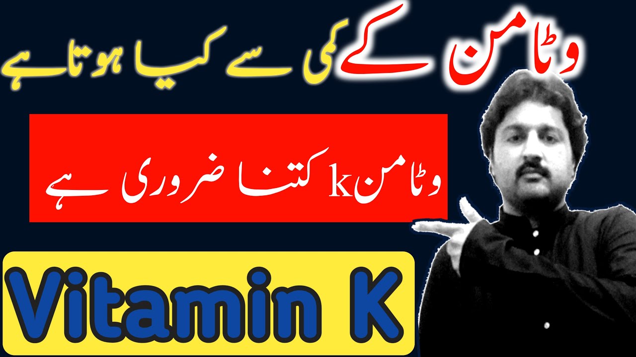 vitamin k benefits vitamin k fayday vitamin k foods vitamin K