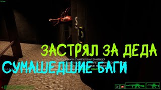 Все или ничего ► Scp Secret Laboratory