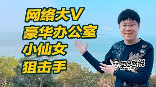 【李自然说】【聊资本2】资本赚钱的几种小思路