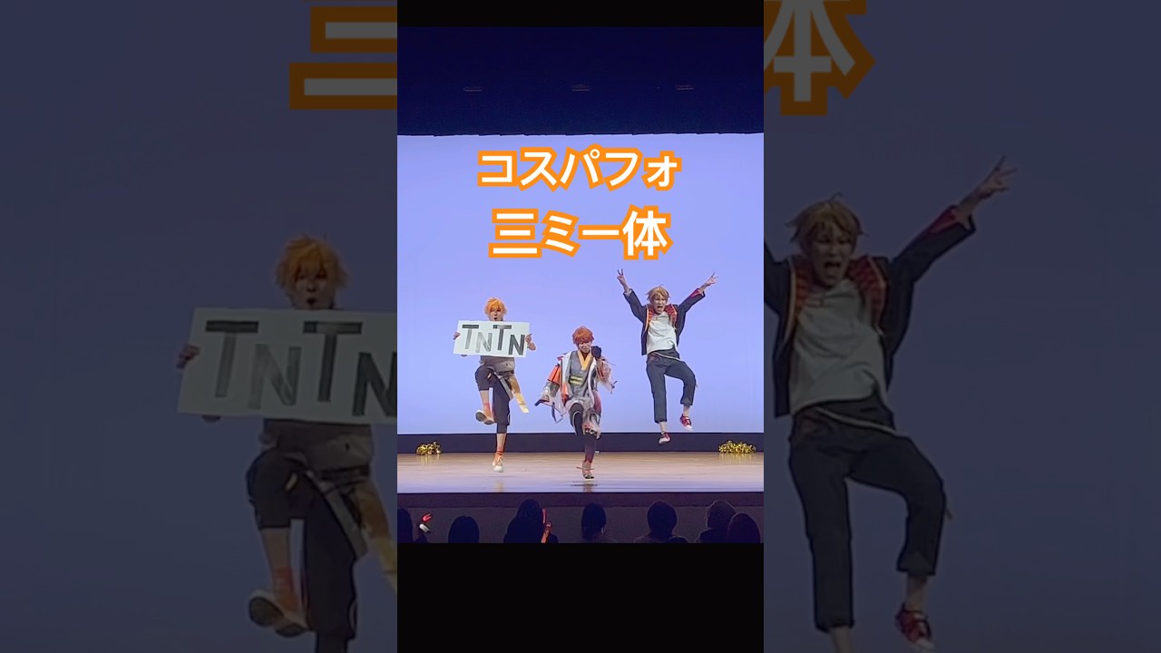 #にじさんじコスプレ 【三ミ一体コスパフォ/ボードはコレのためでした】 #コスプレ #cosplay #cosplayer #コスプレイヤー #nijisanjicosplay