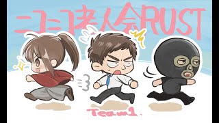 軍師ミノルのニコニコ老人会RUST 2日目