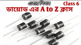সহজ পদ্ধতিতে ডায়োড এর থিওরি ও প্র্যাক্টিক্যাল ক্লাস | Master Electronics