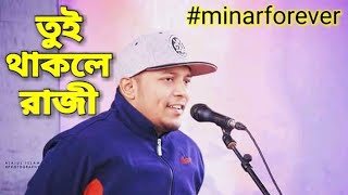 Toi thakle Raji, Minar New cover song.
