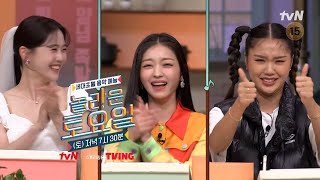[예고] 셀프 홍보하러 놀토를 찾아온 요정들! 효정x유아x미미!#놀라운토요일 | amazingsaturday EP.238