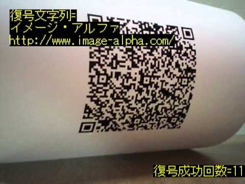 IALIBサンプル -QRコード復号-