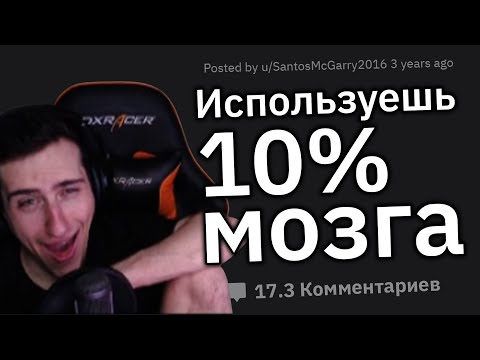 Видео: Hellyeahplay смотрит: 🎓 Какие Школьные Знания Оказались ЛОЖЬЮ?