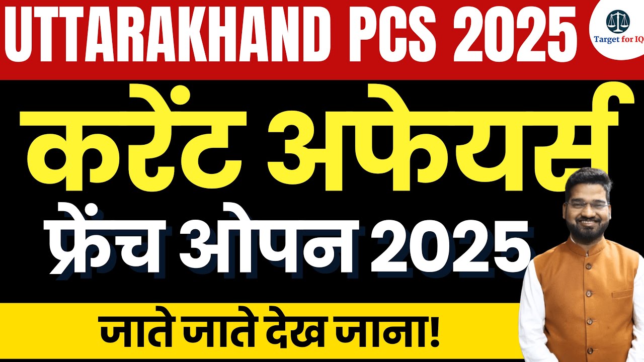 UK PCS French Open | Current Affairs 2025 | Uttarakhand PCS | # ...