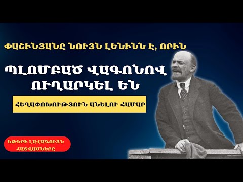 Video: Պե՞տք է ընդունեմ դագ պայքարը: