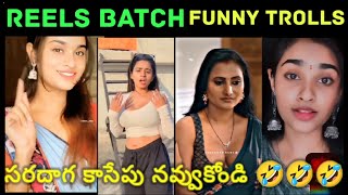 Fun Telugu Troll Roasted 