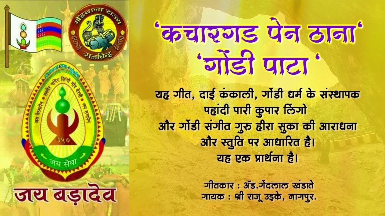 Kachargarh Pen Thana