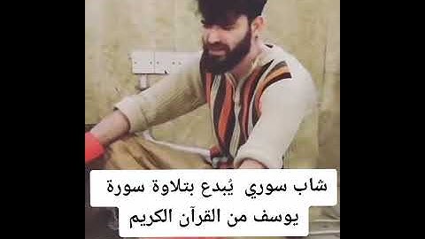 تلاوة خاشعة - Tiktok #3