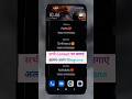सभी Contact पर लगाएं अलग-अलग Ringtones #shorts