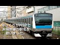 ゆっくりがPPAPでJR根岸線の駅名を歌いました。 の動画、YouTube動画。