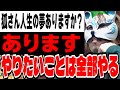 「狐の人生の夢」狐さんの応援よろしくお願いいたします。この動画をもちまして不定期更新に戻ります。ご視聴ありがとうございました。🦊概要欄に狐さんの期待値稼働オススメ動画あり＃スロプロ狐