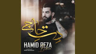 Det Haji - Hamidreza Babaei