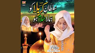 Sultan e Karbala Ko Hamara Salam Ho