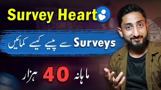 Survey Jobs se Paise kaise Kamye | Survey Heart App Kaise Use Kare screenshot 3