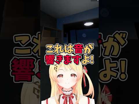 ゲーム内の配信部屋にダメ出しを連発する音乃瀬奏【ホロライブ切り抜き】