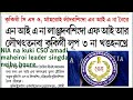 Kuki CSO,maheiroi leader singda NIA na amuk neire.Doctor na doctor hatkhre