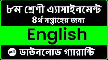 Class 8 Assignment Answer | Class 8 4th Week English Assignment Solution | Class 8 Assignment Answer