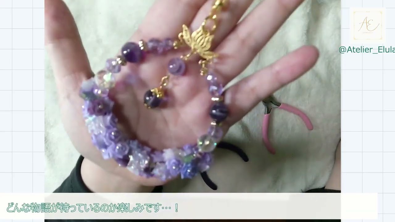【ハンドメイド】キャラクターモチーフの薔薇キーホルダー制作｜紫なあの子｜アトリエエル―ラ