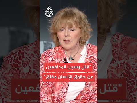 المقررة الأممية المعنية بالمدافعين عن حقوق الإنسان: قتل وإخفاء وسجن المدافعين عن حقوق الإنسان مقلق