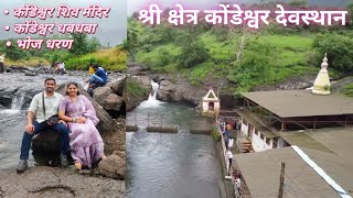 Kondeshwar Temple Badlapur कडशवर मदर बदलपर One Day Trip Near Mumbai