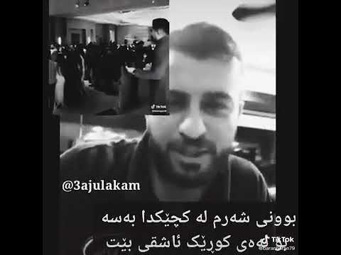 ريزم هه يه بؤ كجه باشه كان دلي منن 