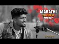 Marathi Old Song Mashup | Tuzi Chal Turu Turu | Old Marathi Songs | Amit Bhoir