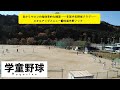 多賀少年野球クラブ　❺外野対面ノック