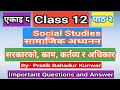 Social Studies || Class 12 || unit 8 || Chapter 2 ||सरकारको,काम,कर्तव्य र अधिकार || संविधान र नागरिक