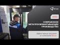 Станки Z-MaT на производстве ООО «УРАЛИНМАШ» | Bitvan