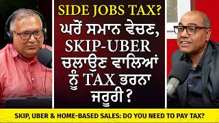Uber, Skip &amp; Home-Based Sales: Do You Need to Pay Tax? | ਕੀ ਸਾਨੂੰ Side Income 'ਤੇ ਵੀ Tax ਭਰਨਾ ਜਰੂਰੀ?