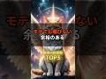 モテても媚びない、余裕のある星座×血液型 TOP3#shorts #モテても媚びない #星座×血液型TOP3 #12星座