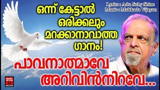 Christian devotional songs malayalam ...